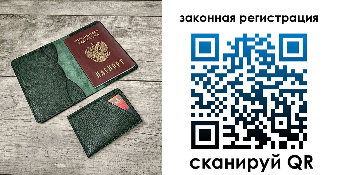 временная регистрация купить в Алейске