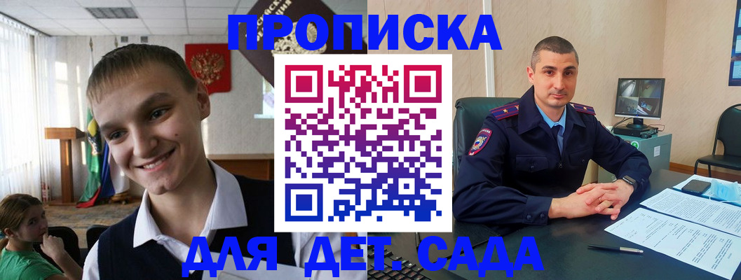 временная регистрация законно в Алейске